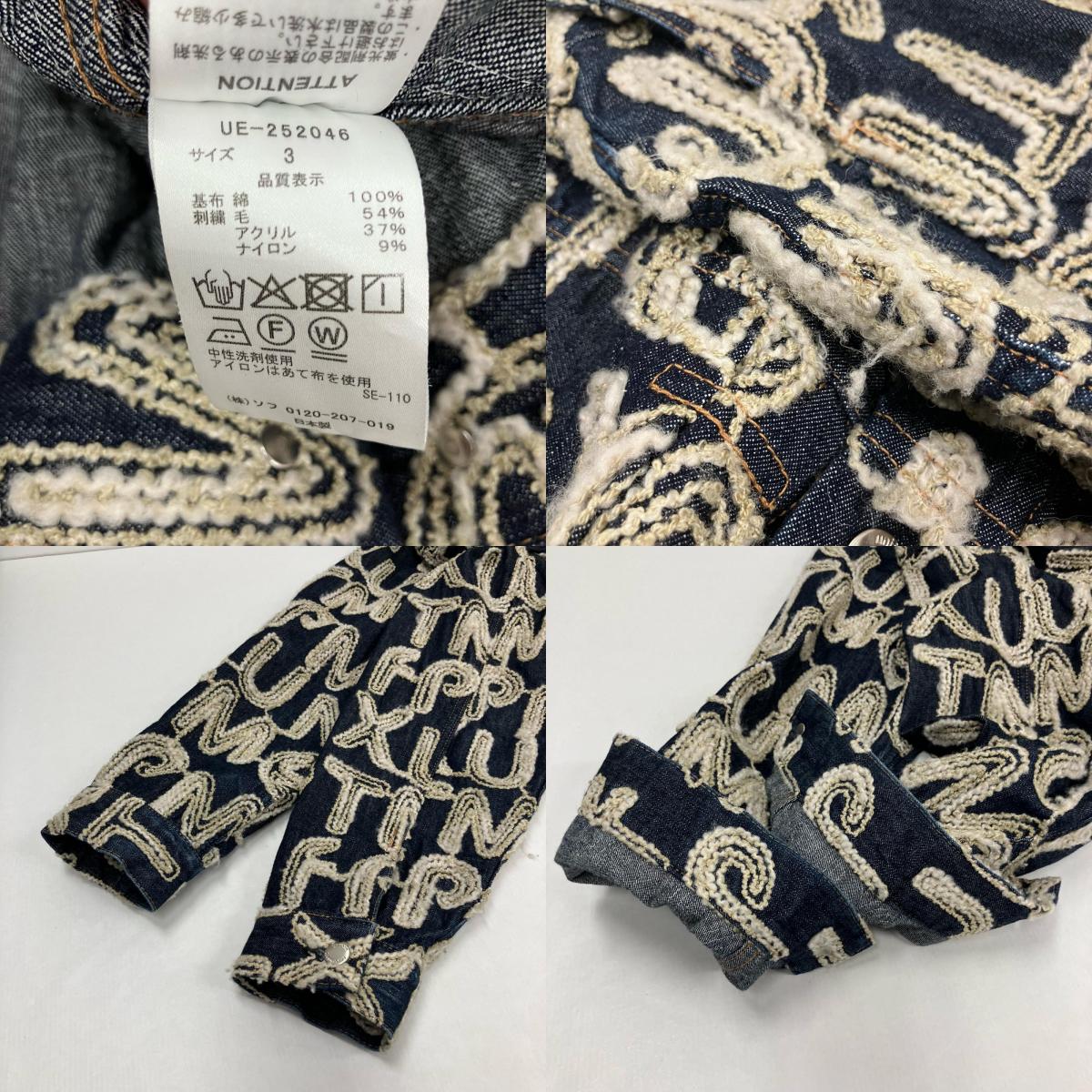 uniform experiment | ユニフォームエクスペリメント OVERFLOW DENIM JACKET その他アウター UE-252046 インディゴ サイズ:3【イオン広店】