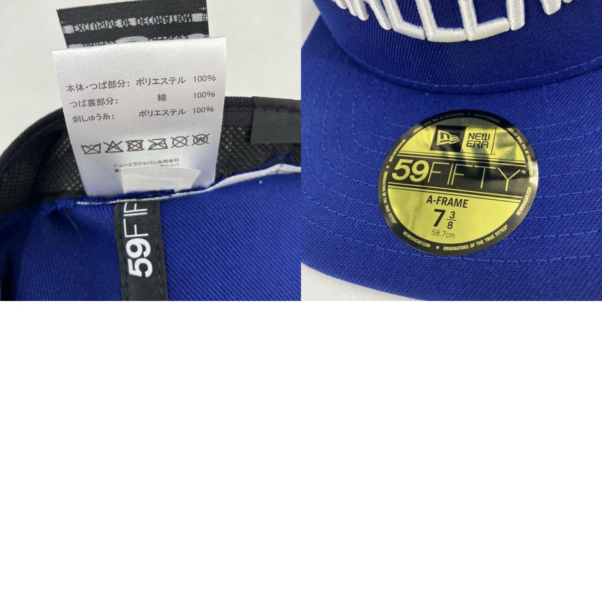 CHALLENGER | チャレンジャー 59FIFTY キャップ ブルー【イオン広店】