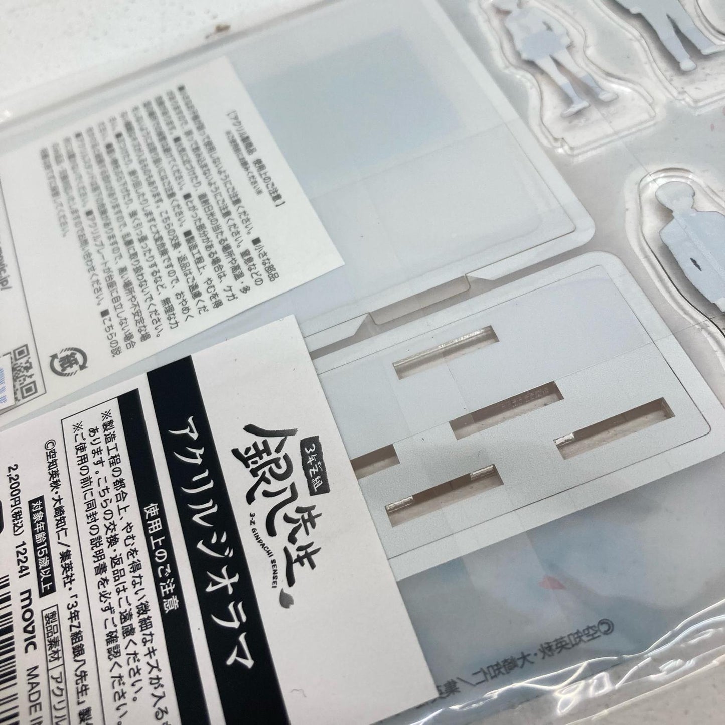 その他ホビー 3年Z組銀八先生 アクリルジオラマ 銀魂【イオン広店】