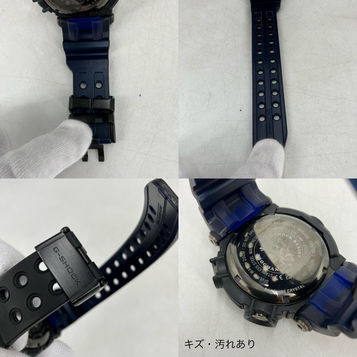 G-SHOCK | ジーショック FROGMAN デジタルソーラー 腕時計 GWF-D1000B-1JF ブルー【イオン広店】