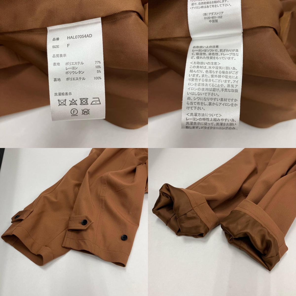 HARE | ハレ その他アウター hal07054ad ブラウン【イオン広店】