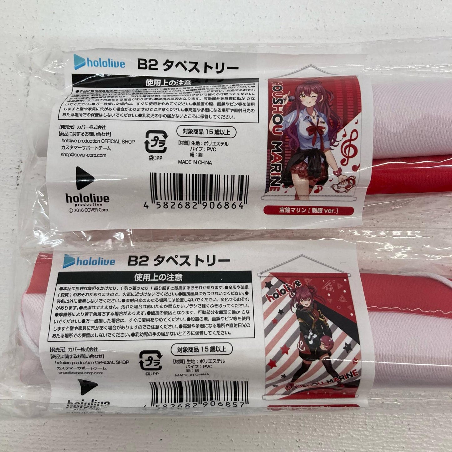 その他ホビー 全2種 宝鐘マリン タペストリー ラウンドワン 宝鐘マリン【イオン広店】