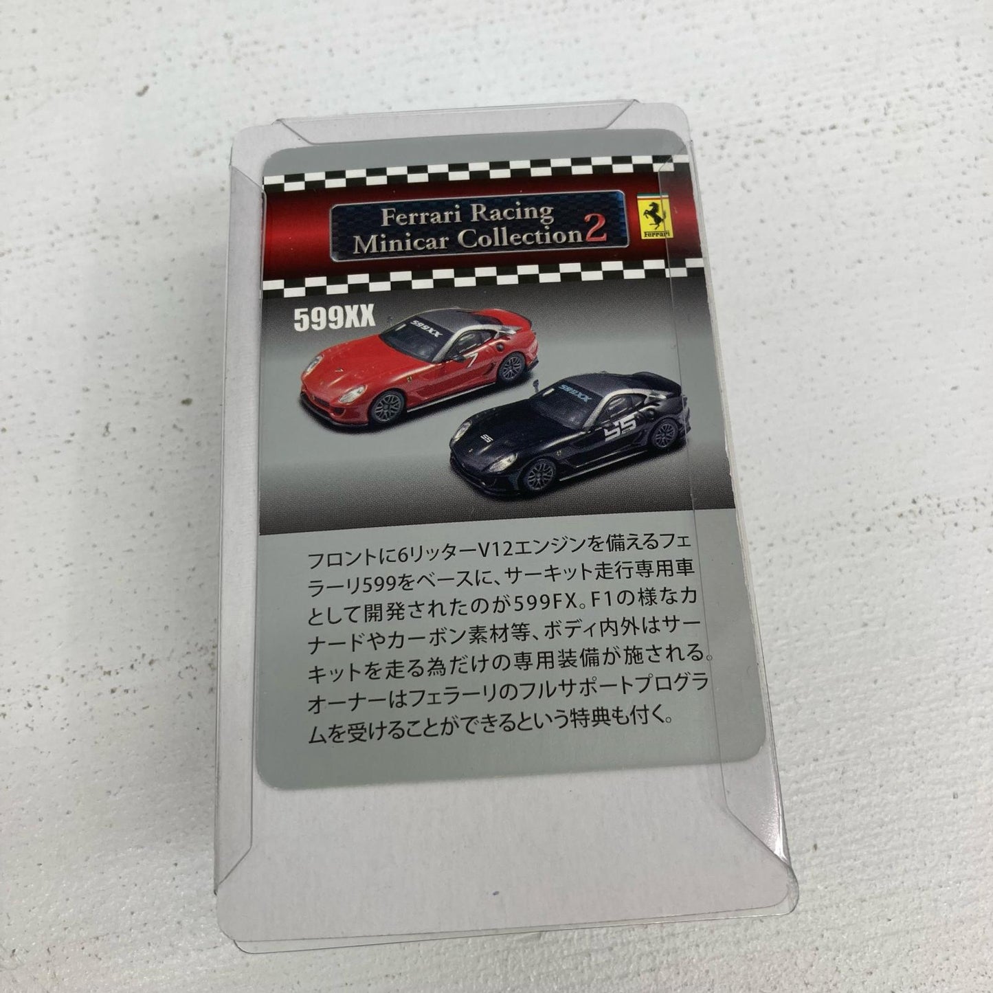 おもちゃ・玩具 1/64 Ferrari 599XX #55 ブラック フェラーリ レーシング ミニカーコレクション2【イオン広店】