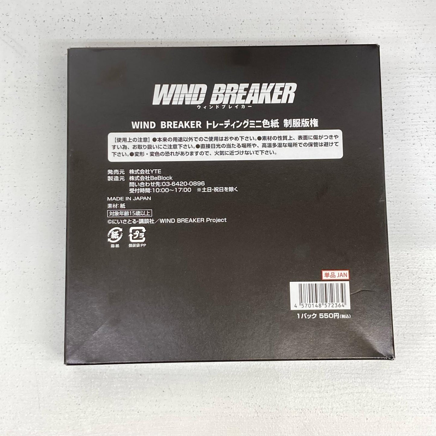その他ホビー 未開封 BOX WIND BREAKER トレーディングミニ色紙 制服版権【イオン広店】