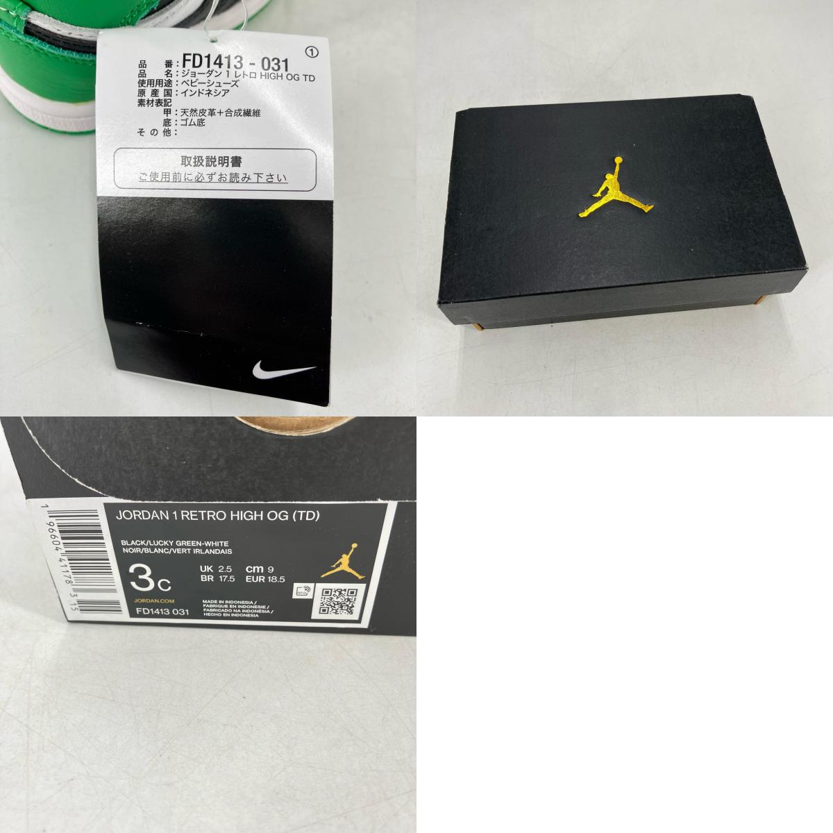 NIKE AIR JORDAN | ナイキ エアー ジョーダン TD Jordan 1 Retro High OG スニーカー FD1413-031 グリーン【イオン広店】