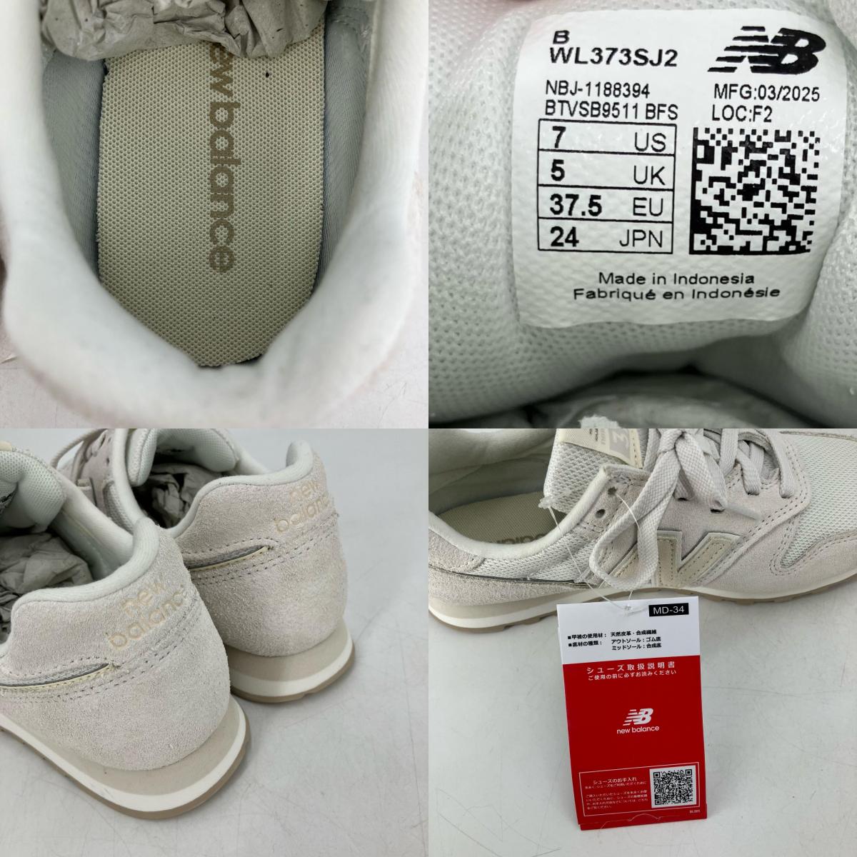 NEW BALANCE | ニューバランス 373 スニーカー WL373SJ2 ホワイト 24cm【イオン広店】