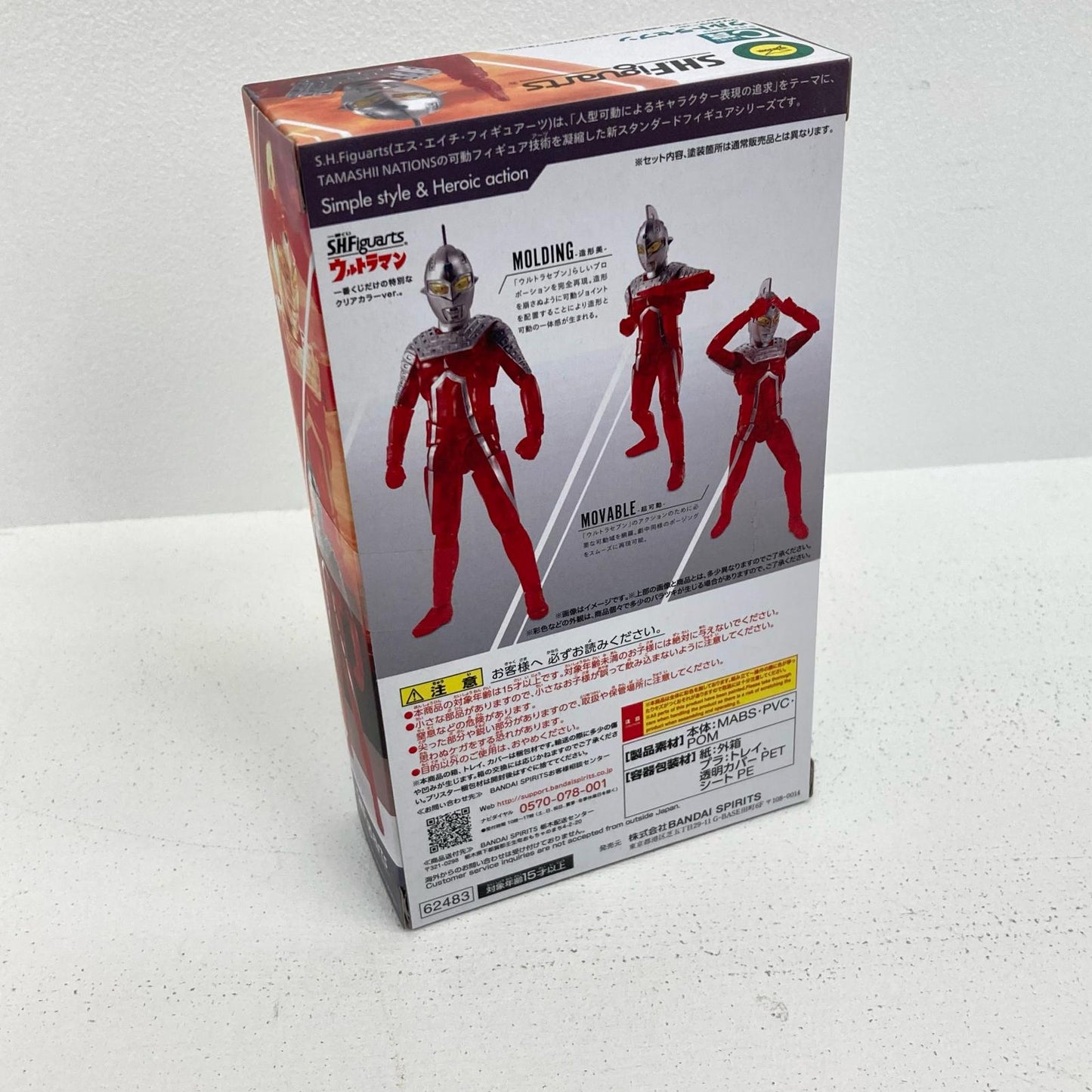 フィギュア C賞 ウルトラセブン クリアカラーver. 一番くじ S.H.Figuarts ウルトラマン ウルトラセブン【フィギュア】【イオン広店】