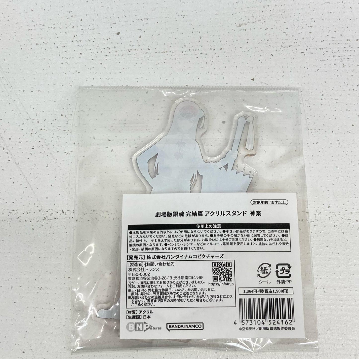 その他ホビー 神楽 アクリルスタンド 銀魂 完結篇 万事屋よ永遠なれ 神楽【イオン広店】