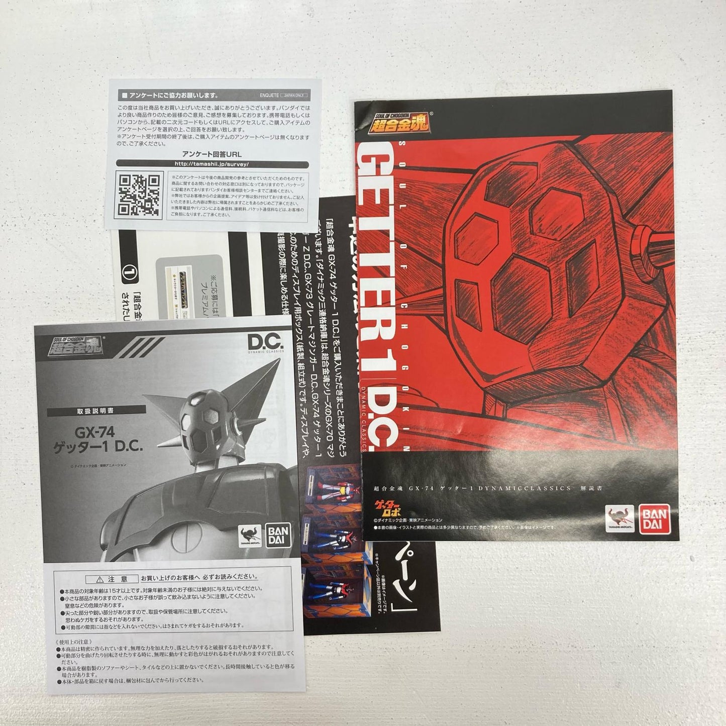 フィギュア 初回特典付 超合金魂 GX-74 ゲッター1 D.C. ゲッターロボ ゲッター1【フィギュア】【イオン広店】