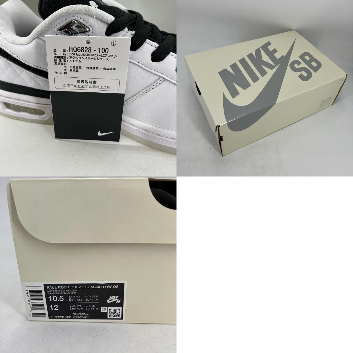 NIKE | ナイキ SB P-Rod 1 Retro スニーカー HQ6828-100 ホワイト 28.5cm【イオン広店】