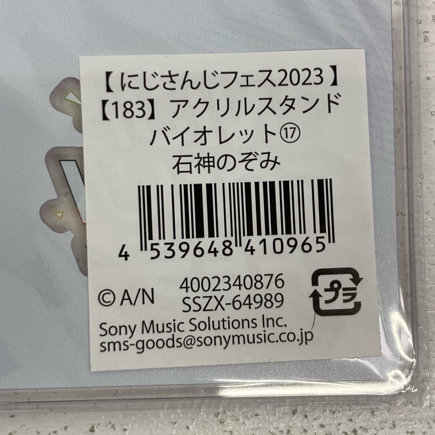 その他ホビー 石神のぞみ クラスTシャツ アクリルスタンド にじさんじ にじさんじフェス2023 石神のぞみ【イオン広店】