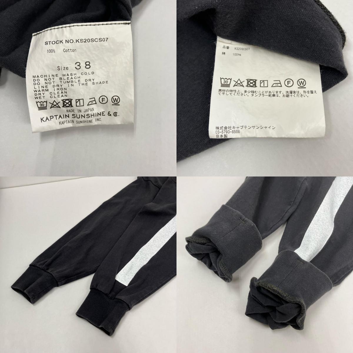 KAPTAIN SUNSHINE | キャプテンサンシャイン West Coast Long Sleeved Tee 長袖Tシャツ ?KS20SCS07 チャコールグレー サイズ:38【イオン広店】