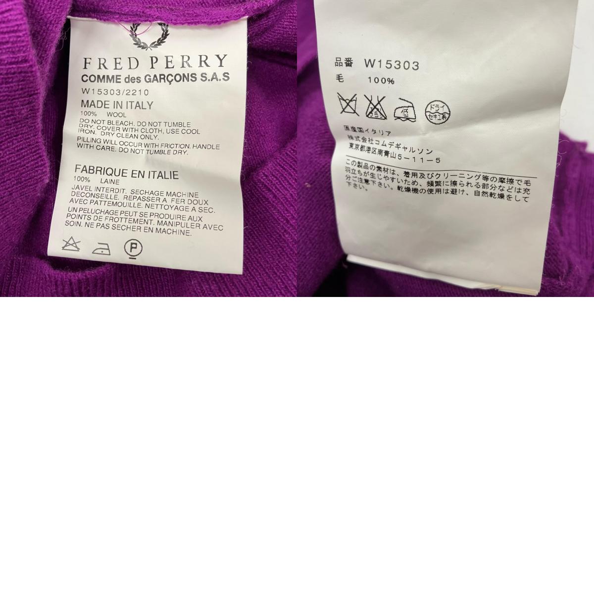 COMME des GARCONS SHIRT | コムデギャルソンシャツ FRED PERRY 別注 ニット W15303 パープル サイズ:S【イオン広店】