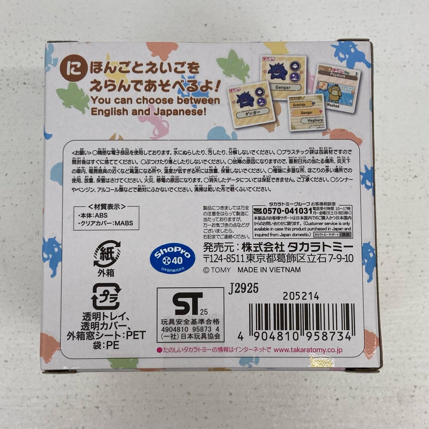 おもちゃ・玩具 ポケなで モンスターボール ポケットモンスター【イオン広店】