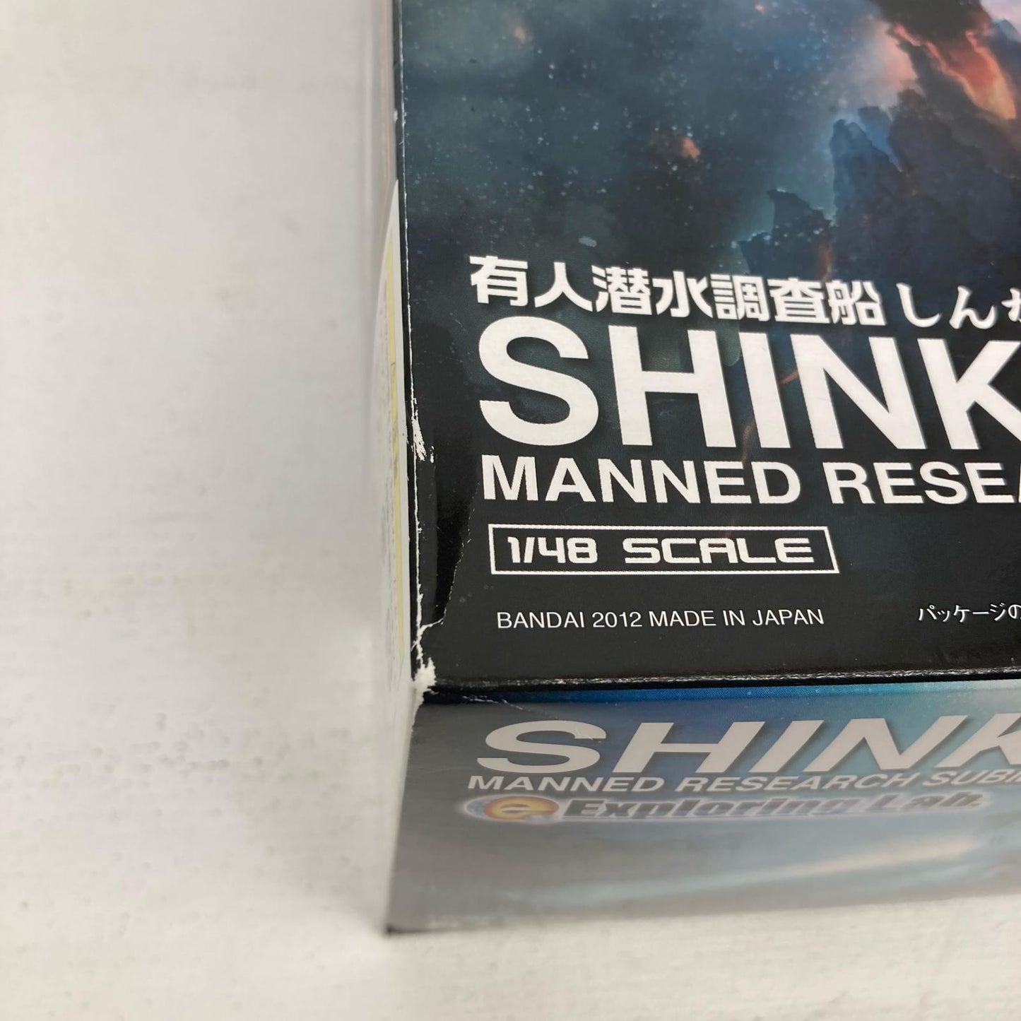 プラモデル 1/48 有人潜水調査船 しんかい6500 Exploring Lab.シリーズ しんかい6500【イオン広店】
