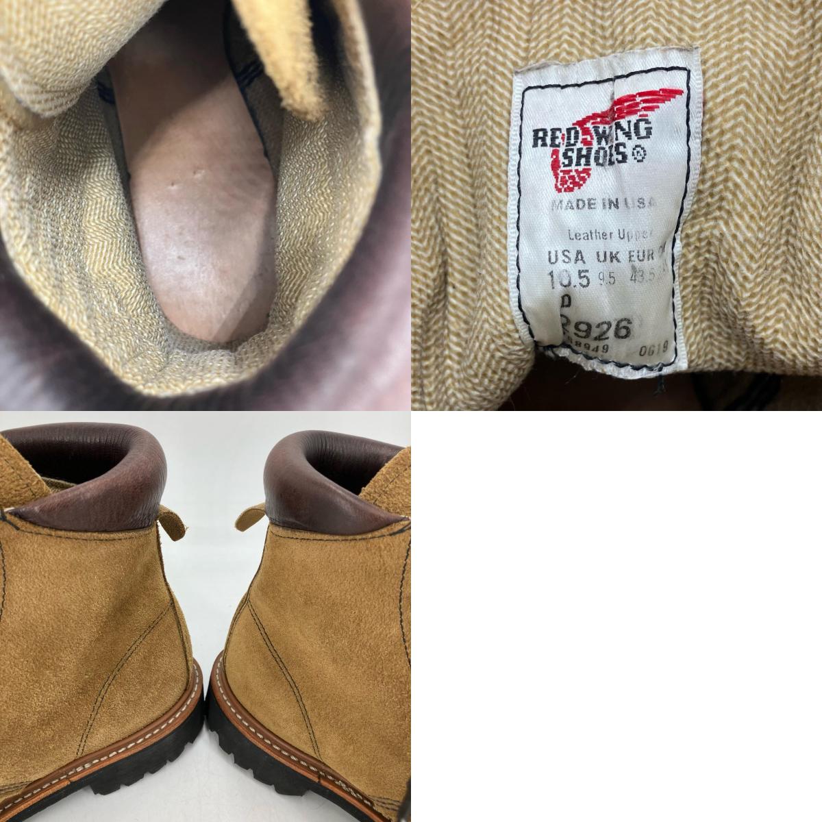RED WING | レッドウィング SAWMILL ブーツ 2926 ブラウン 28.5cm【イオン広店】