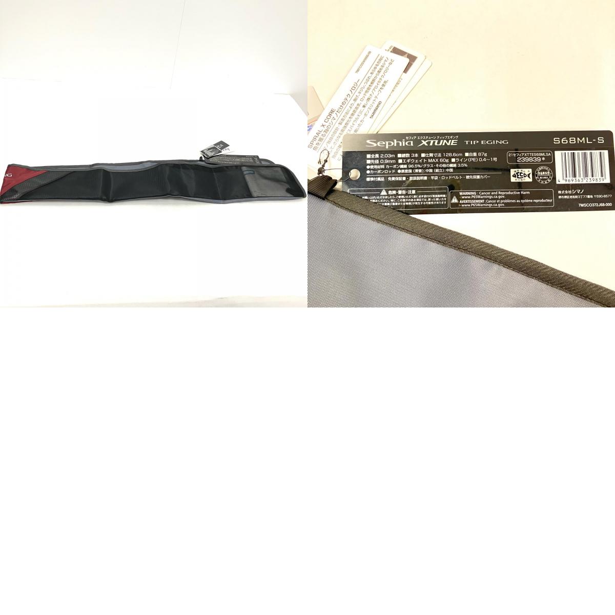 【釣り/つり/釣具/ロッド】SHIMANO | シマノ【イオン広店】