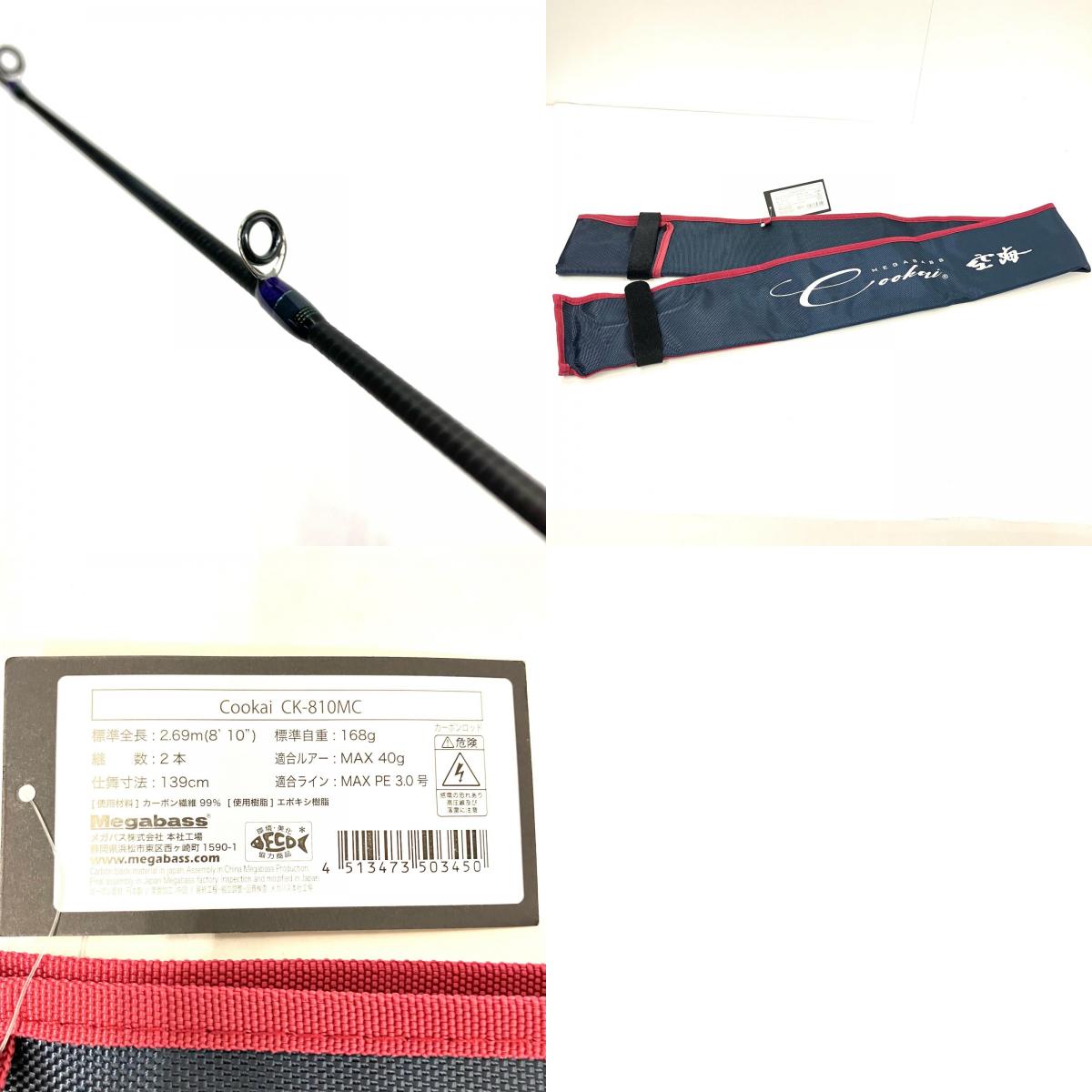 【釣り/つり/釣具/ロッド】Megabass | メガバス【イオン広店】
