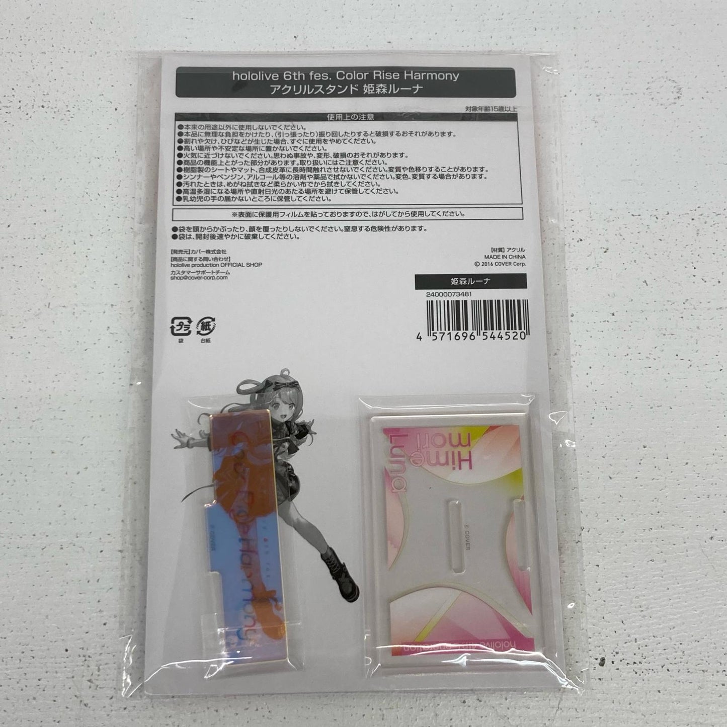 その他ホビー 姫森ルーナ Color Rise Harmony アクリルスタンド 姫森ルーナ 【イオン広店】