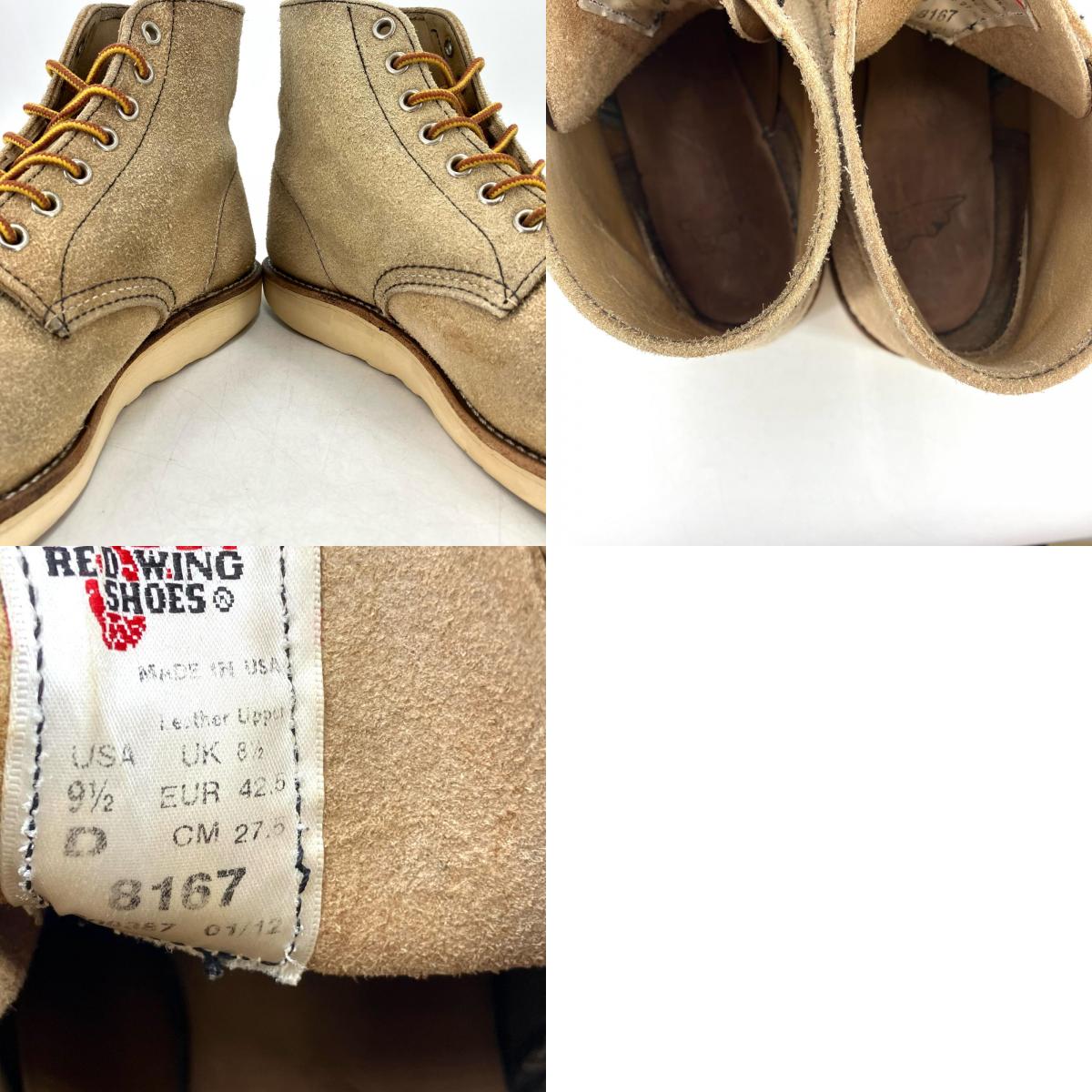 RED WING | レッドウィング 6-inch Classic Round ブーツ 8167 ベージュ 27.5cm【イオン広店】