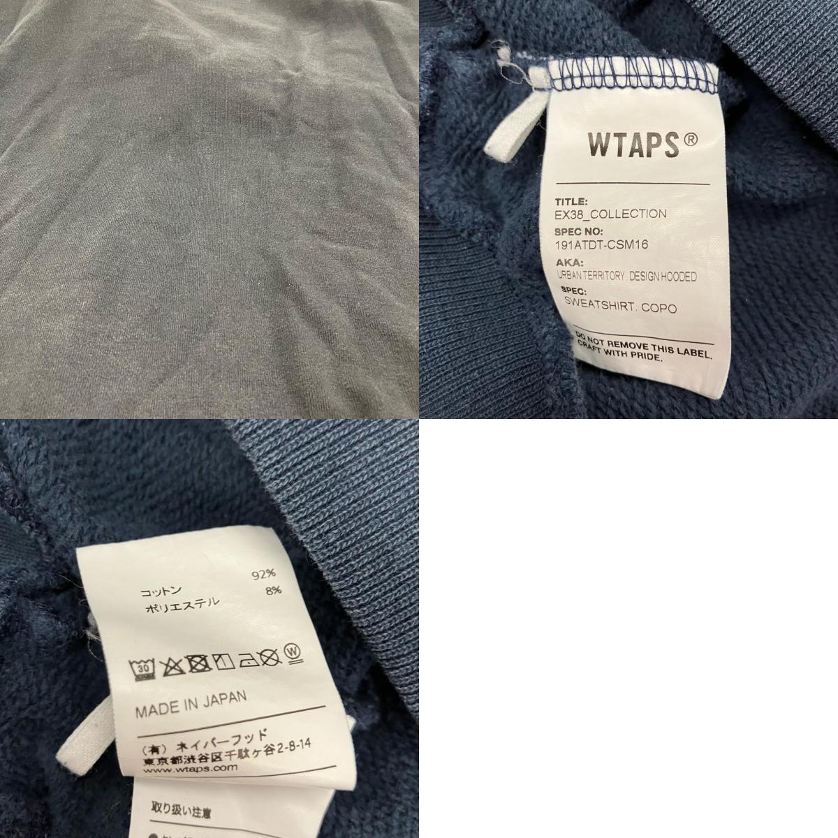 W)TAPS | ダブルタップス URBAN TERRITORY DESIGN HOODED パーカー 191ATDT-CSM16 ネイビー サイズ:3【イオン広店】
