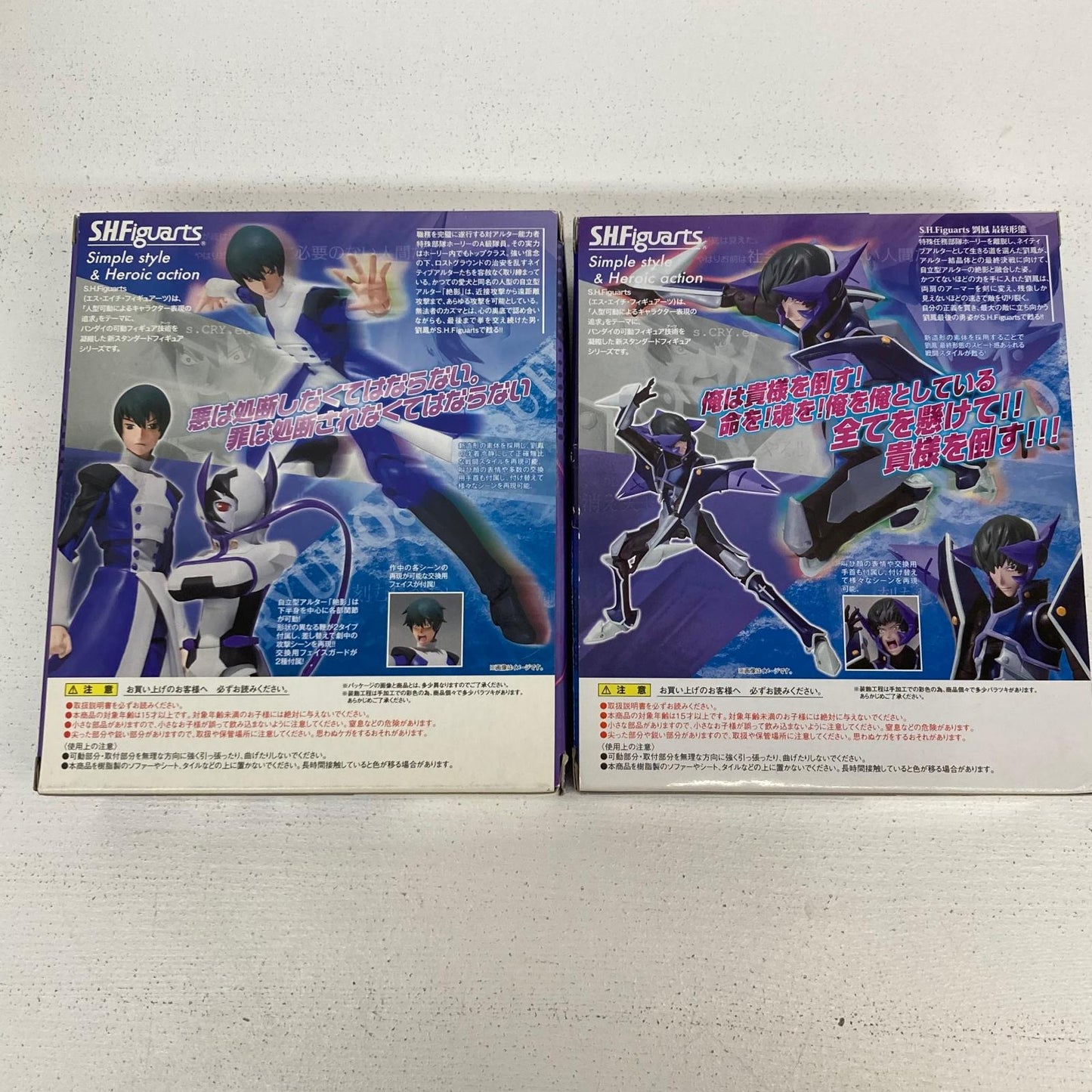 フィギュア 2体 S.H.Figuarts 劉鳳 最終形態 + 劉鳳&絶影 セット スクライド 劉鳳 絶影【フィギュア】【イオン広店】