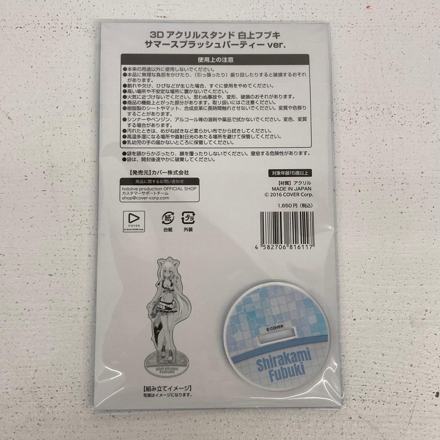 その他ホビー 白上フブキ 3Dアクリルスタンド サマースプラッシュパーティーver. ホロライブ サマー2023 白上フブキ【イオン広店】