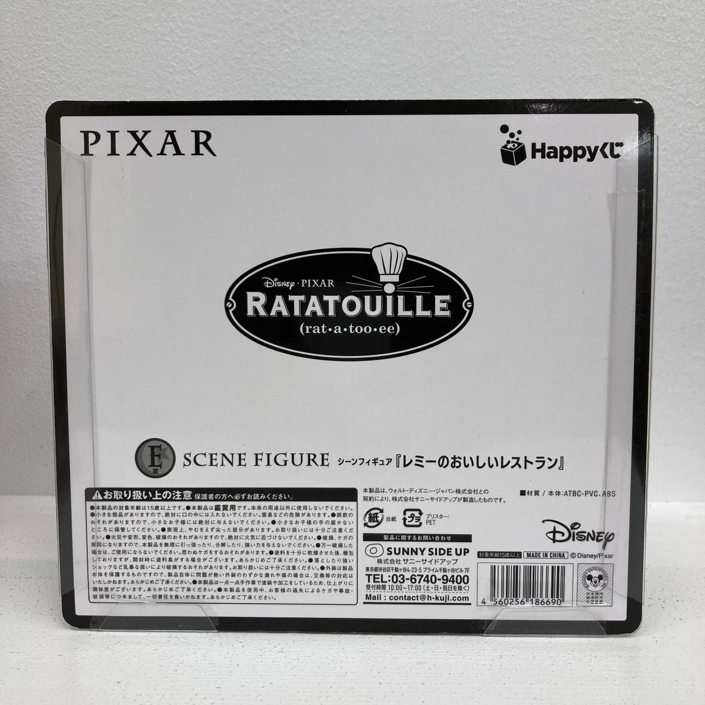 フィギュア E賞 レミーのおいしいレストラン シーンフィギュア Happyくじ PIXAR 2025 ディズニー レミー【フィギュア】【イオン広店】