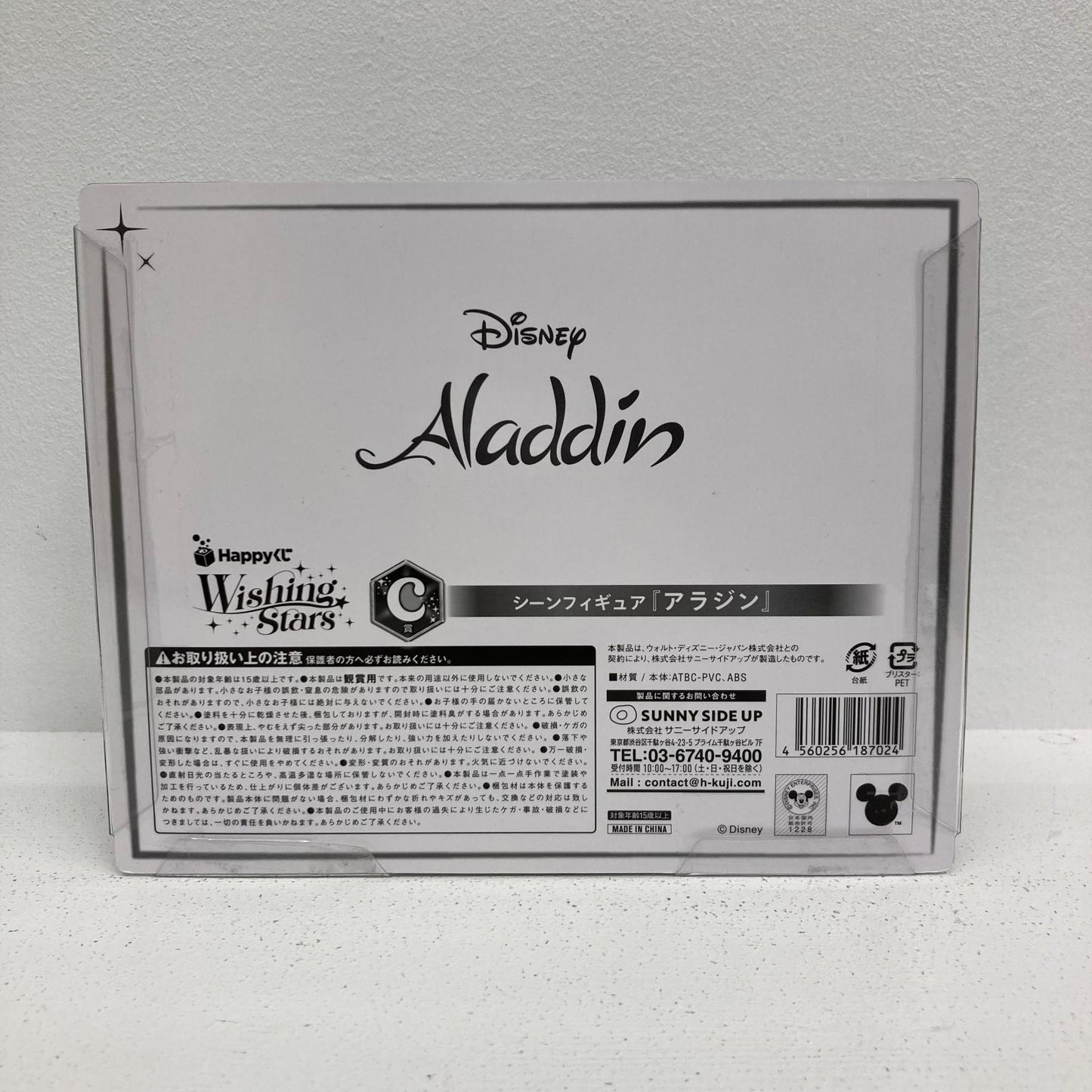 フィギュア C賞 アラジン シーンフィギュア Happyくじ Disney Wishing Stars ディズニー アラジン ジャスミン【フィギュア】【イオン広店】
