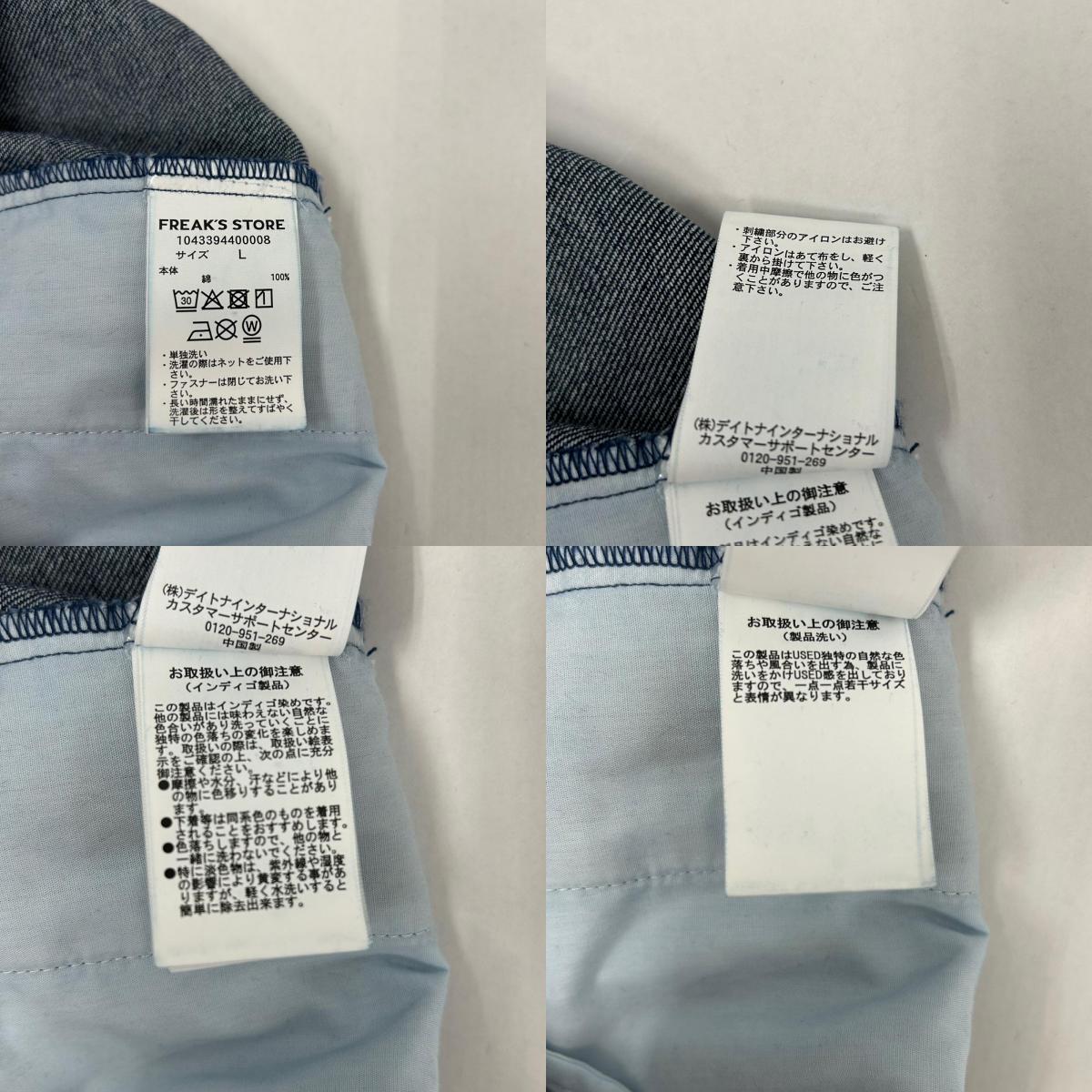 UMBRO | アンブロ WIDE DENIM PANTS フリークスストア別注 パンツ 1043394400008 インディゴ サイズ:L【イオン広店】