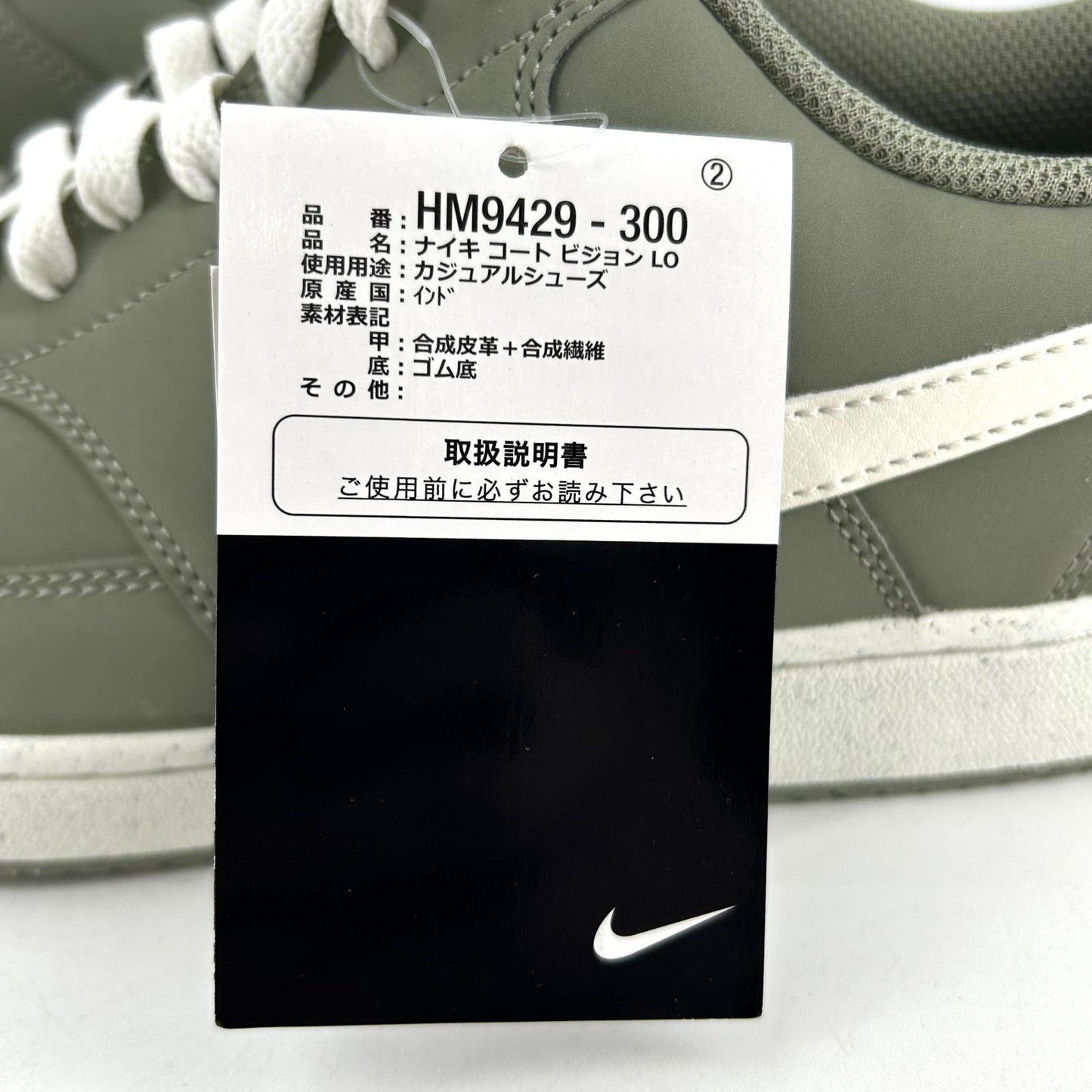 NIKE | ナイキ Court Vision Low Premium スニーカー HM9429-300 オリーブ 28cm【イオン広店】
