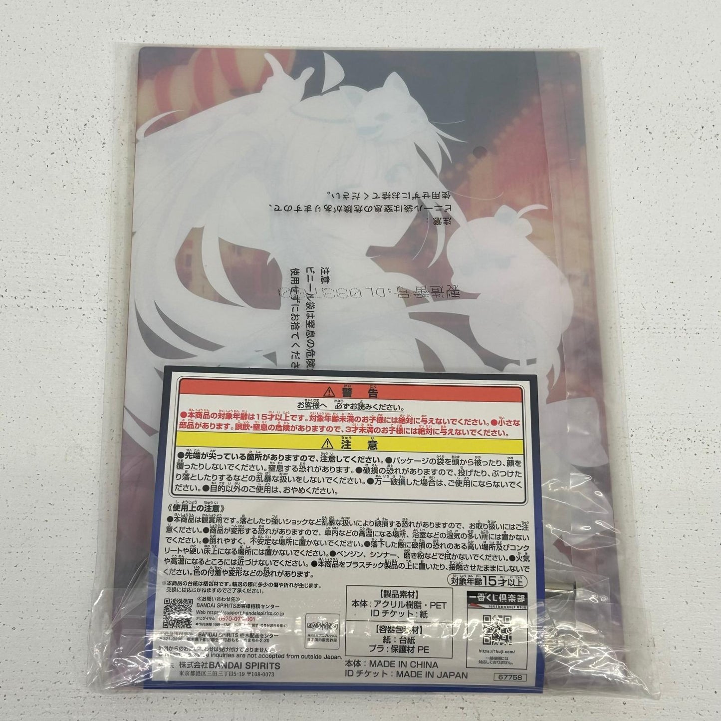 その他ホビー F賞 伊地知虹夏 アクリルボード 一番くじ ぼっち・ざ・ろっく! VOLUME 4 伊地知虹夏【イオン広店】