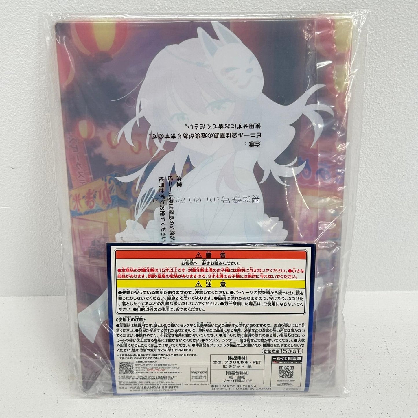 その他ホビー H賞 喜多郁代 アクリルボード 一番くじ ぼっち・ざ・ろっく! VOLUME 4 喜多郁代 【イオン広店】