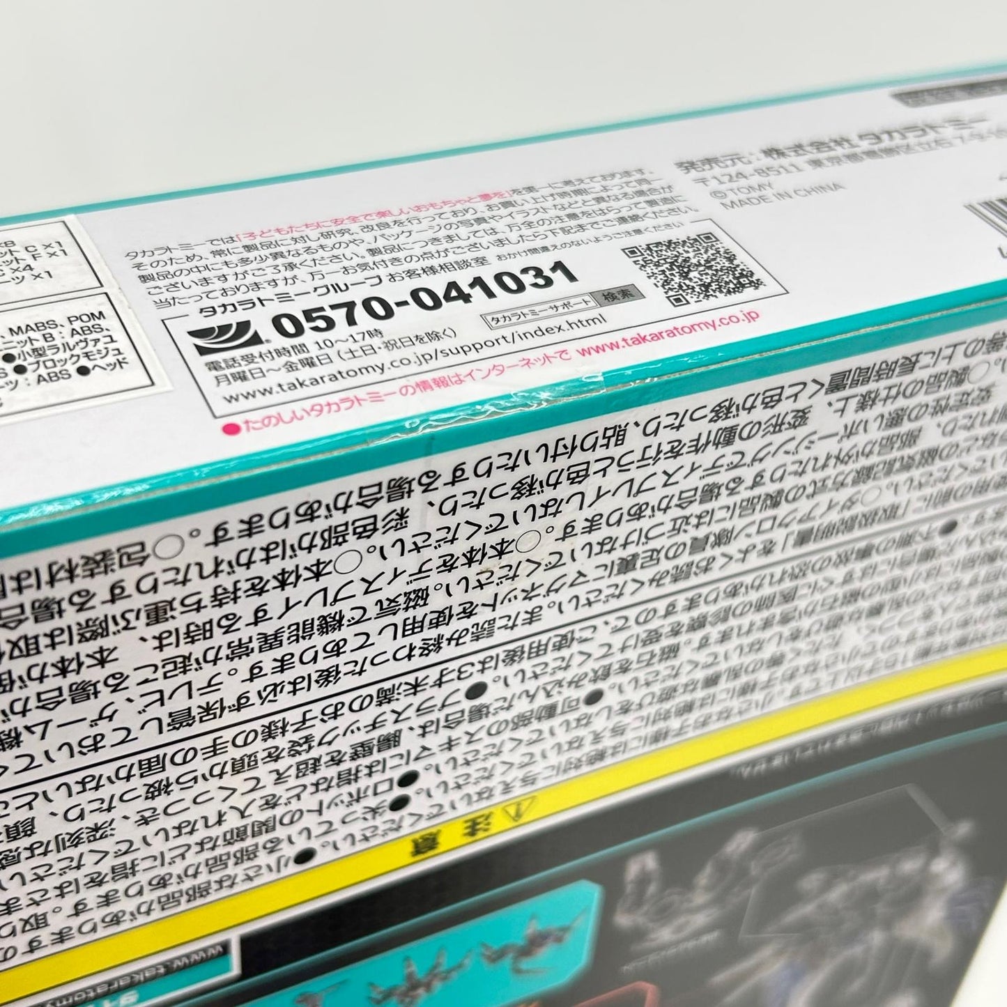 フィギュア DA-38 ワルダレイダー バグヘッド ダイアクロン ワルダレイダー【フィギュア】【イオン広店】