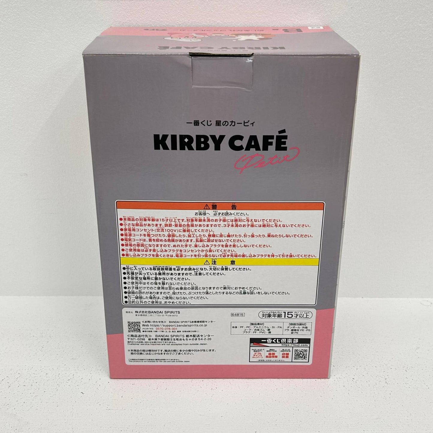 その他ホビー B賞 めしあがれ ワッフルメーカー 一番くじ 星のカービィ Kirby Cafe PETIT カービィ【イオン広店】