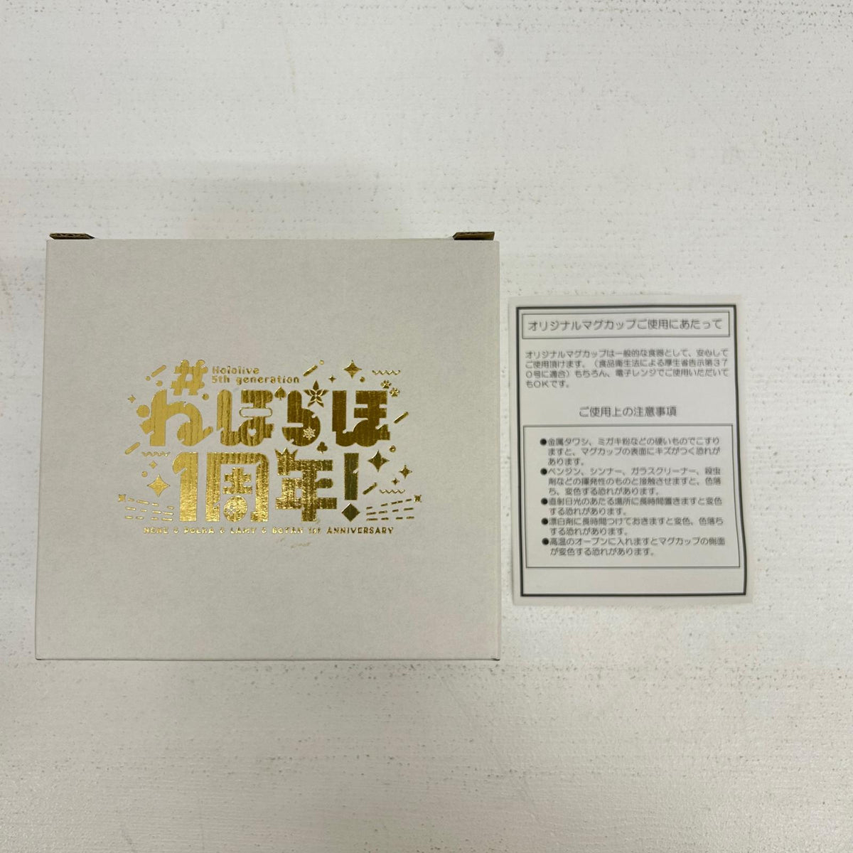 その他ホビー ねぽらぼ1周年記念 5期生マグカップ ホロライブ 桃鈴ねね 尾丸ポルカ 雪花ラミィ 獅白ぼたん【イオン広店】