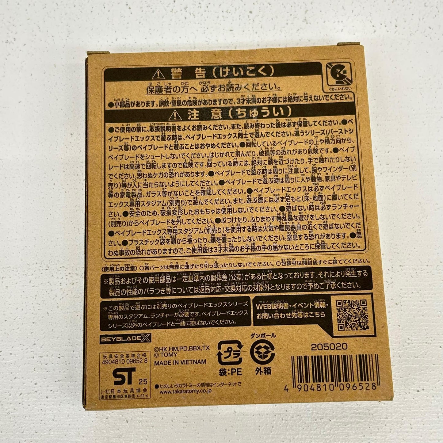 おもちゃ・玩具 UX-00 ブースター エアロペガサス 3-70A レッドVer. ベイブレードX BEYBLADE X 1 エアロペガサス 3-70A レッドVer.【イオン広店】