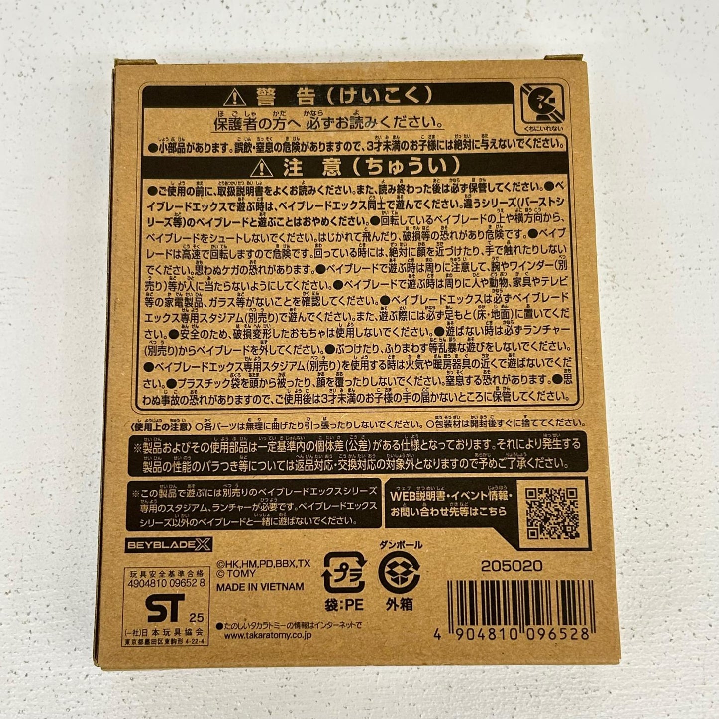 おもちゃ・玩具 UX-00 ブースター エアロペガサス 3-70A レッドVer. ベイブレードX BEYBLADE X 4 エアロペガサス 3-70A レッドVer.【イオン広店】