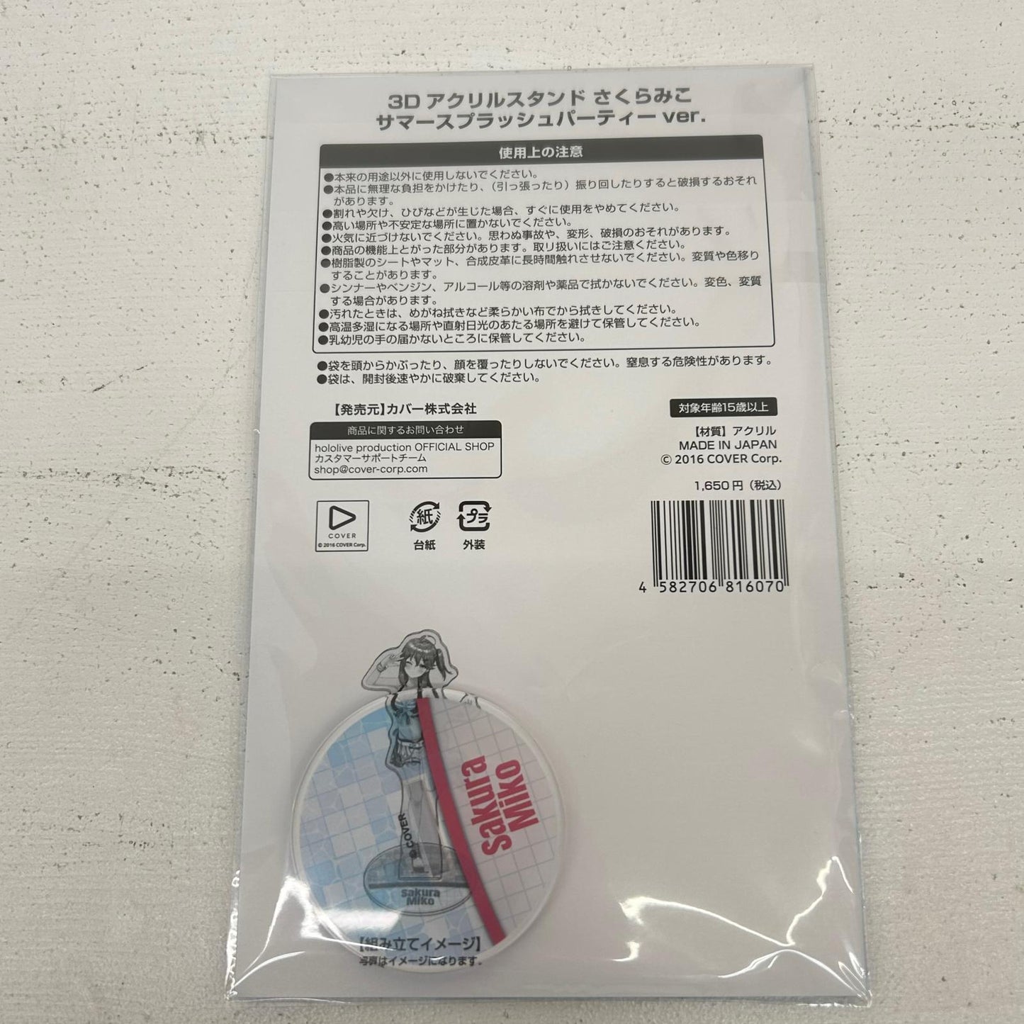 その他ホビー さくらみこ 星街すいせい アクリルスタンド サマースプラッシュパーティーver. ホロライブ さくらみこ 星街すいせい 【イオン広店】