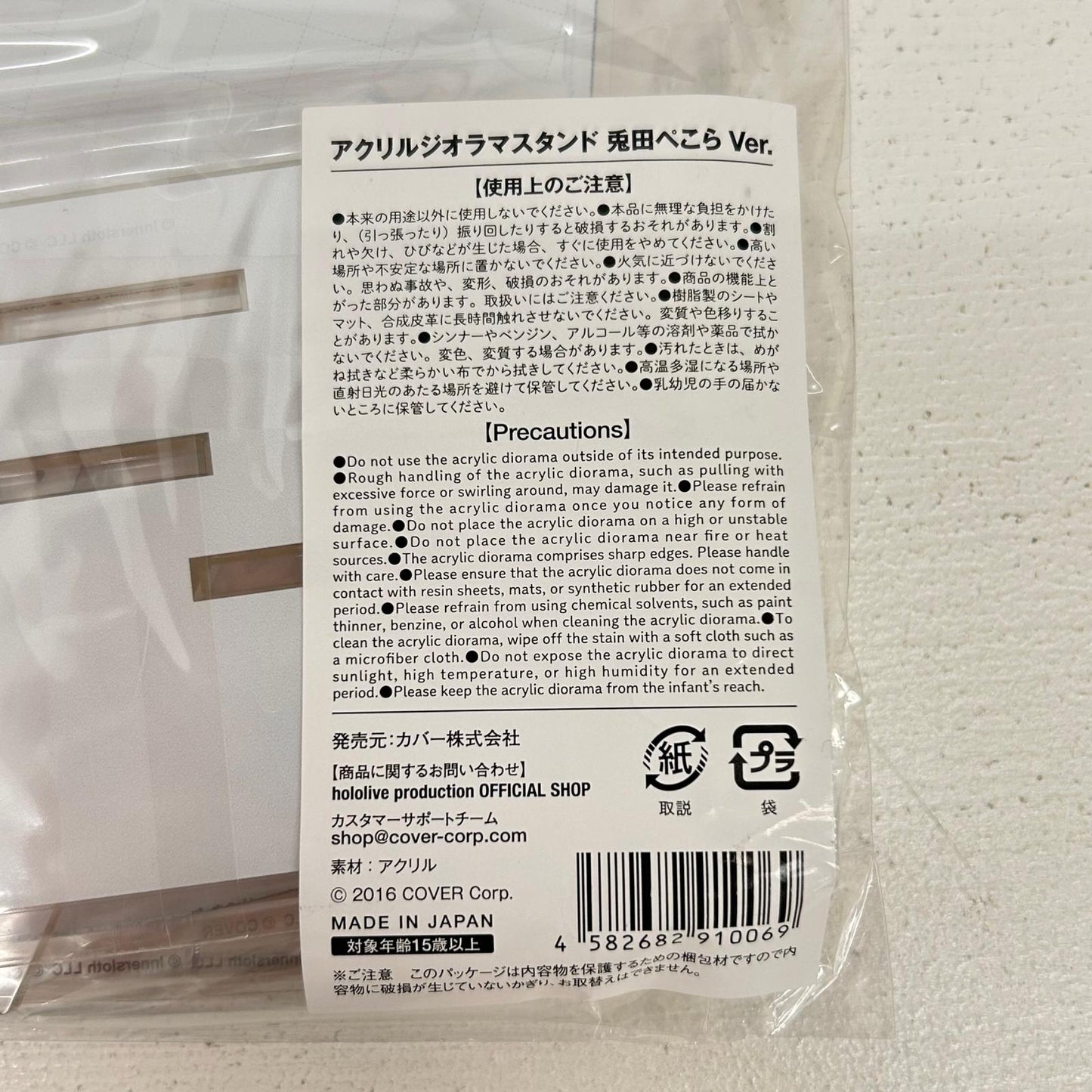 その他ホビー 兎田ぺこら Among Us アクリルジオラマスタンド ホロライブ 兎田ぺこら【イオン広店】