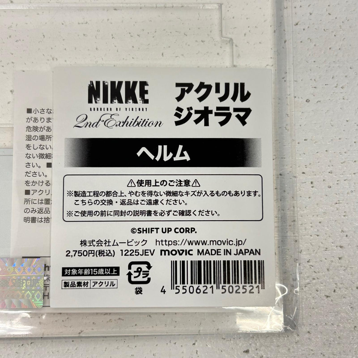 その他ホビー ヘルム NIKKE展 アクリルジオラマ NIKKE 2nd Exhibition BIG THREE IN THE ARK ヘルム【イオン広店】