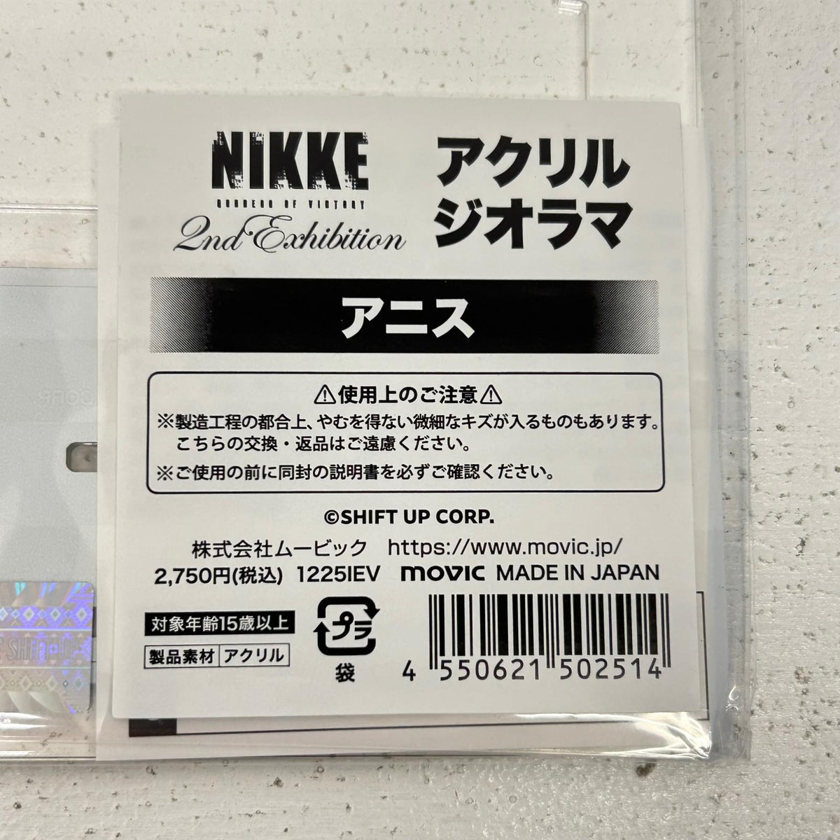 その他ホビー アニス NIKKE展 アクリルジオラマ NIKKE 2nd Exhibition BIG THREE IN THE ARK アニス【イオン広店】
