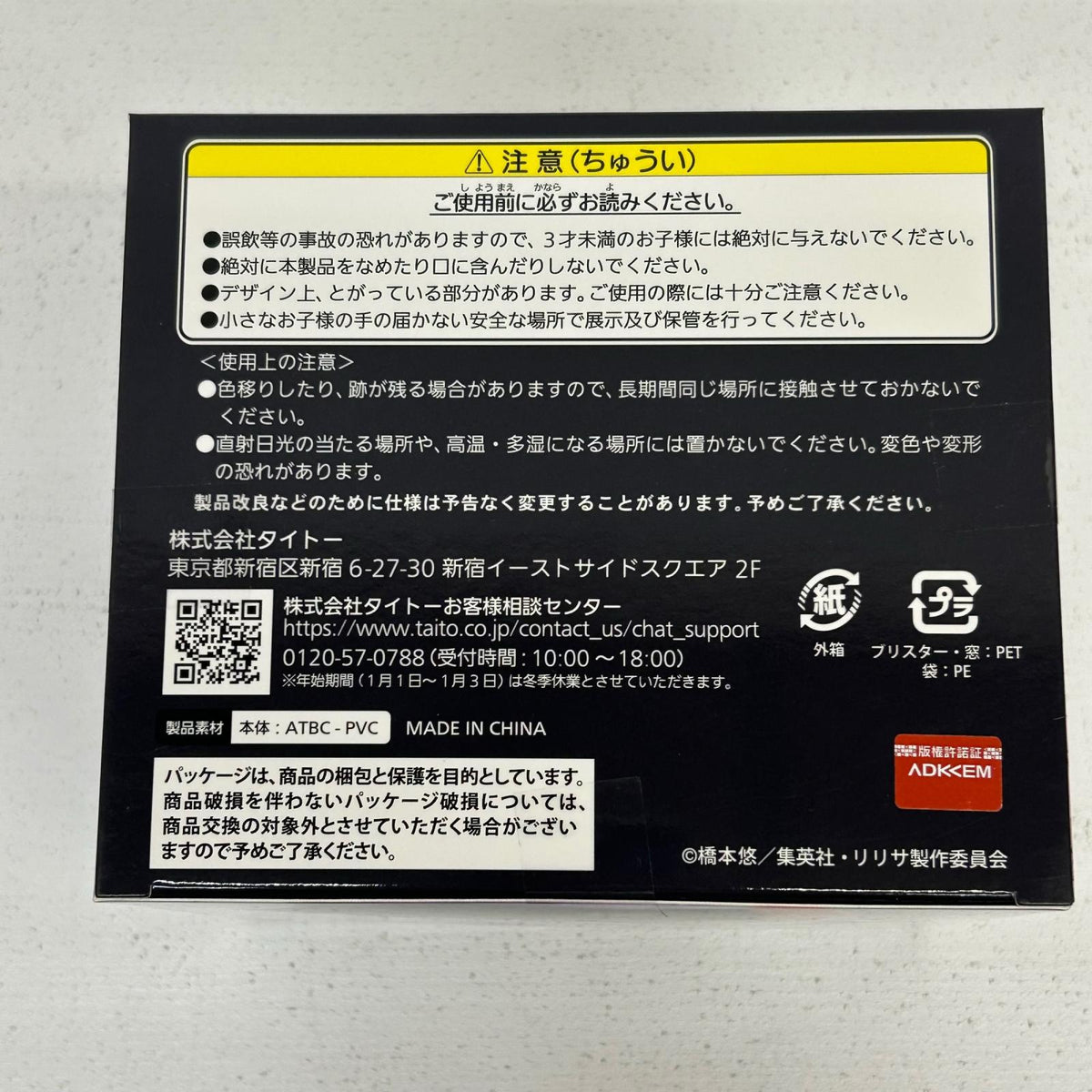フィギュア LH賞 橘美花莉(LH賞カラーver.) タイトーくじ 2.5次元の誘惑 甘いお菓子の誘惑 にごりり 橘美花莉 LH賞カラーver.【フィギュア】【イオン広店】