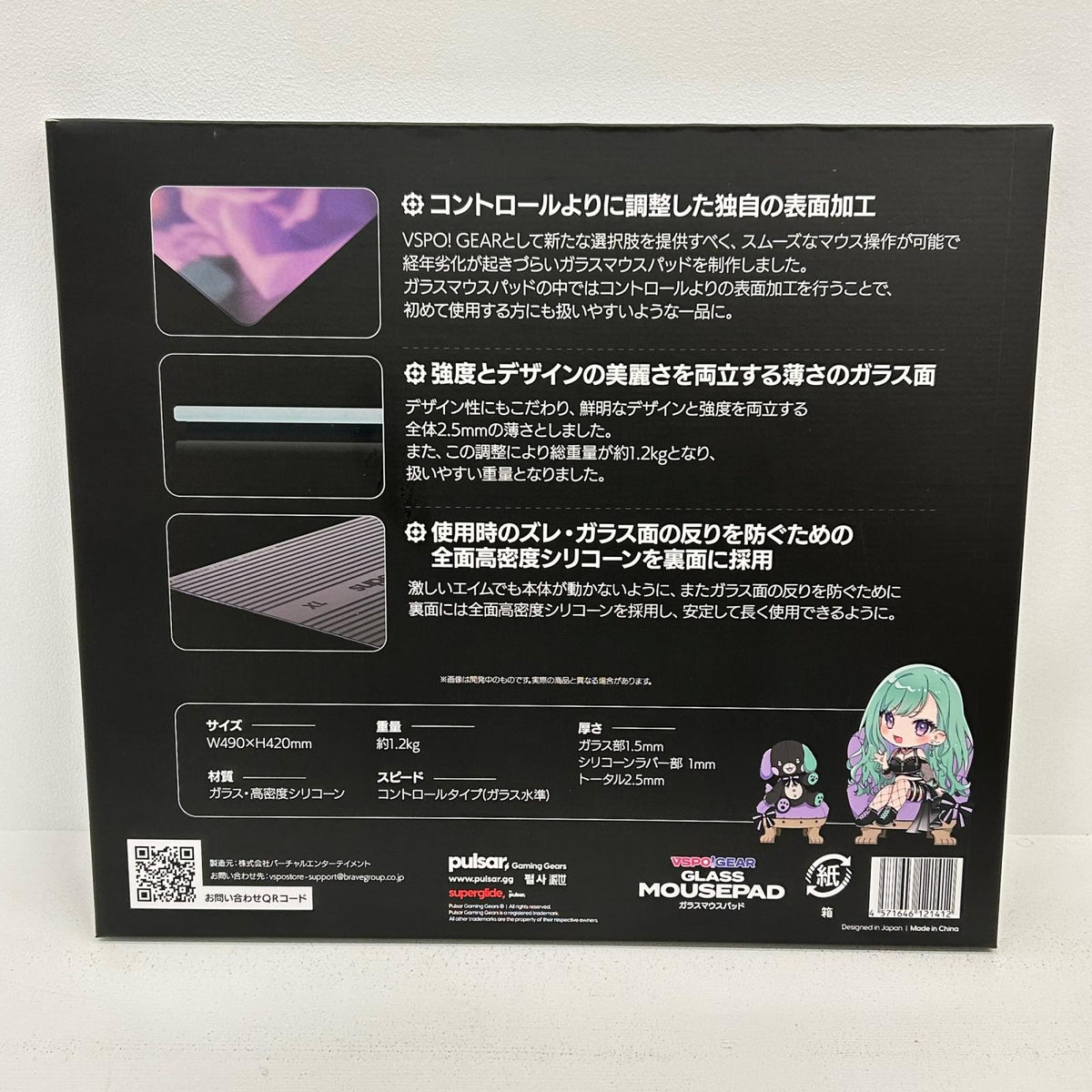 その他ホビー 八雲べに VSPO! GEAR ガラスマウスパッド ぶいすぽっ! 八雲べに【イオン広店】
