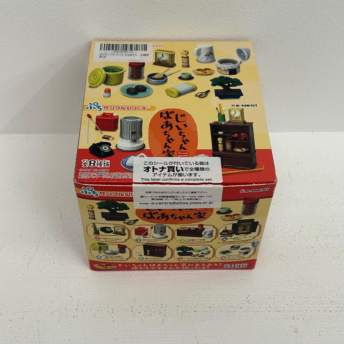 フィギュア 全8種 じいちゃんばあちゃん家 ぷちサンプルシリーズ リーメント じいちゃんばあちゃん家 【フィギュア】【イオン広店】