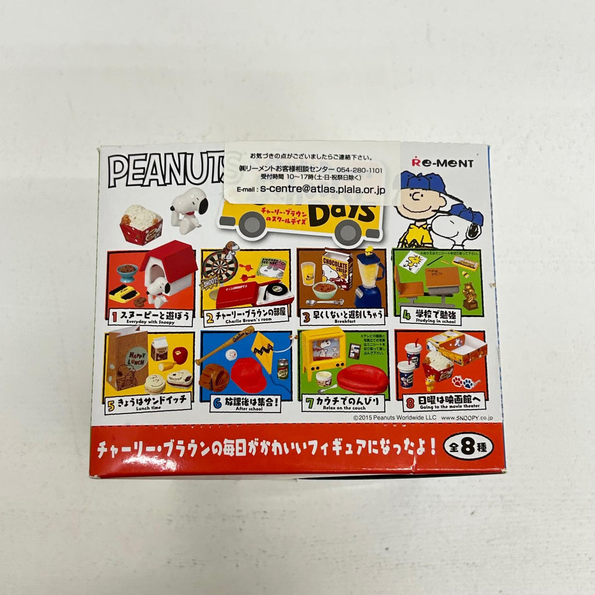 フィギュア 全8種 チャーリー・ブラウンのスクールデイズ PEANUTS SNOOPY リーメント スヌーピー【フィギュア】【イオン広店】