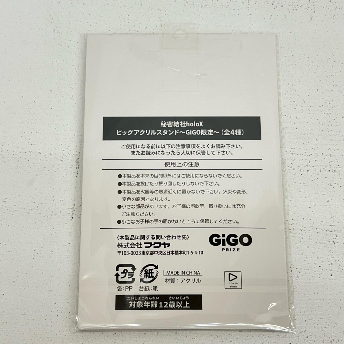 その他ホビー 博衣こより GiGO ビッグアクリルスタンド ホロライブ holoX 博衣こより【イオン広店】