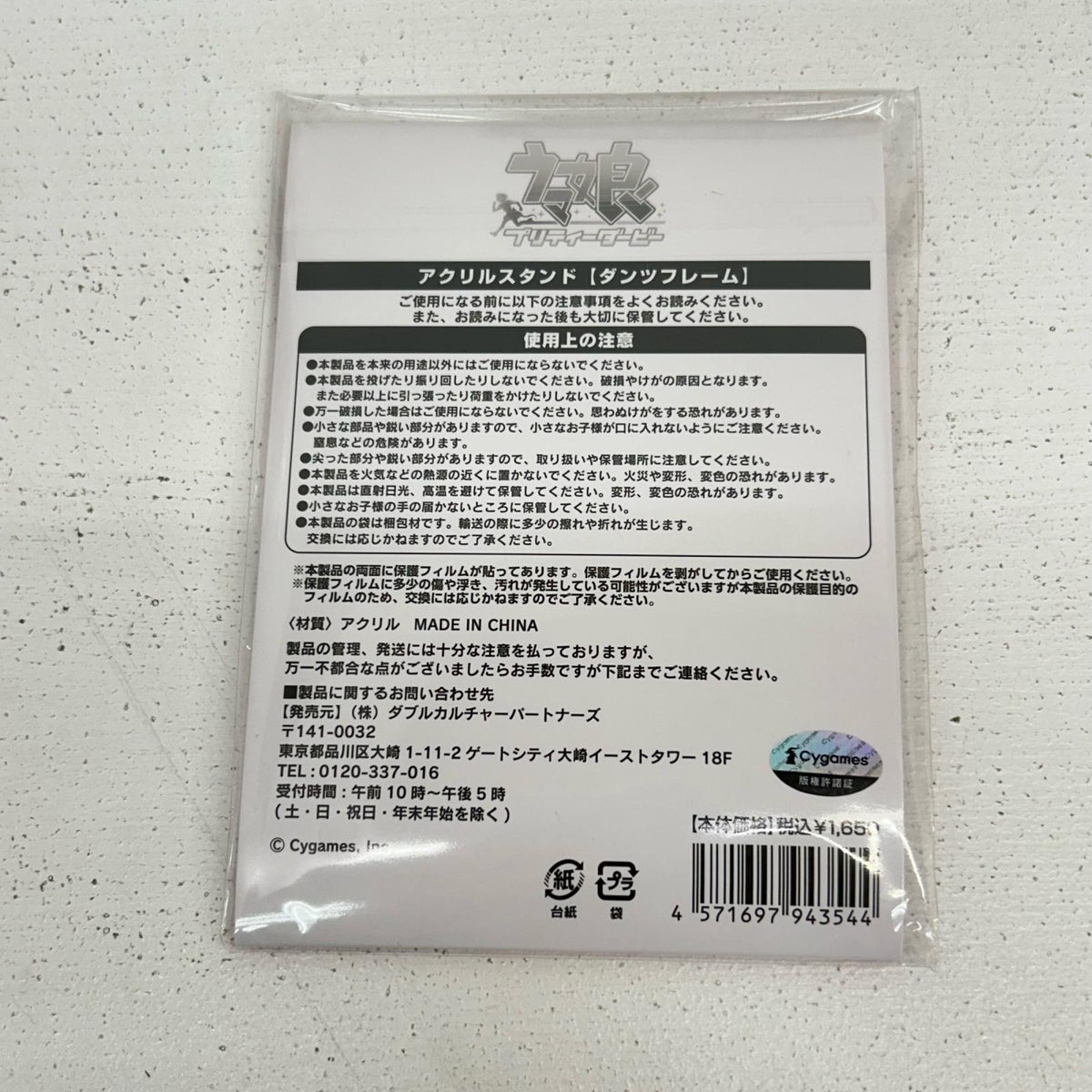 その他ホビー ダンツフレーム アクリルスタンド ウマ娘 ローソン ダンツフレーム【イオン広店】