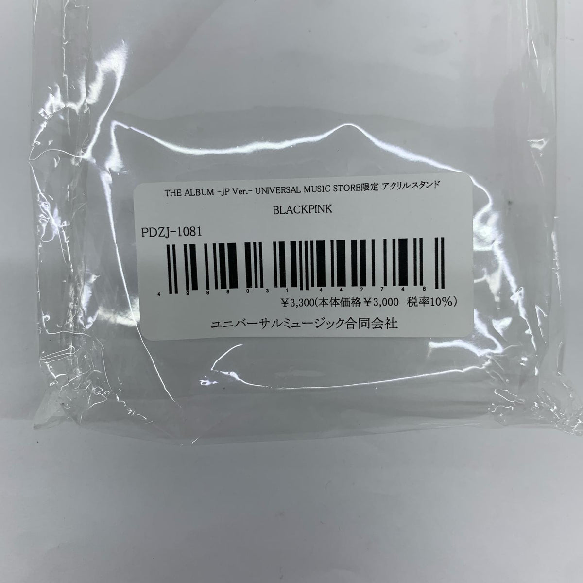 アイドルグッズ 【★加古川物流】中古 内袋未開封 BLACKPIN ユニバーサルミュージック限定アクスタ .,【353】【353】【加古川物流】
