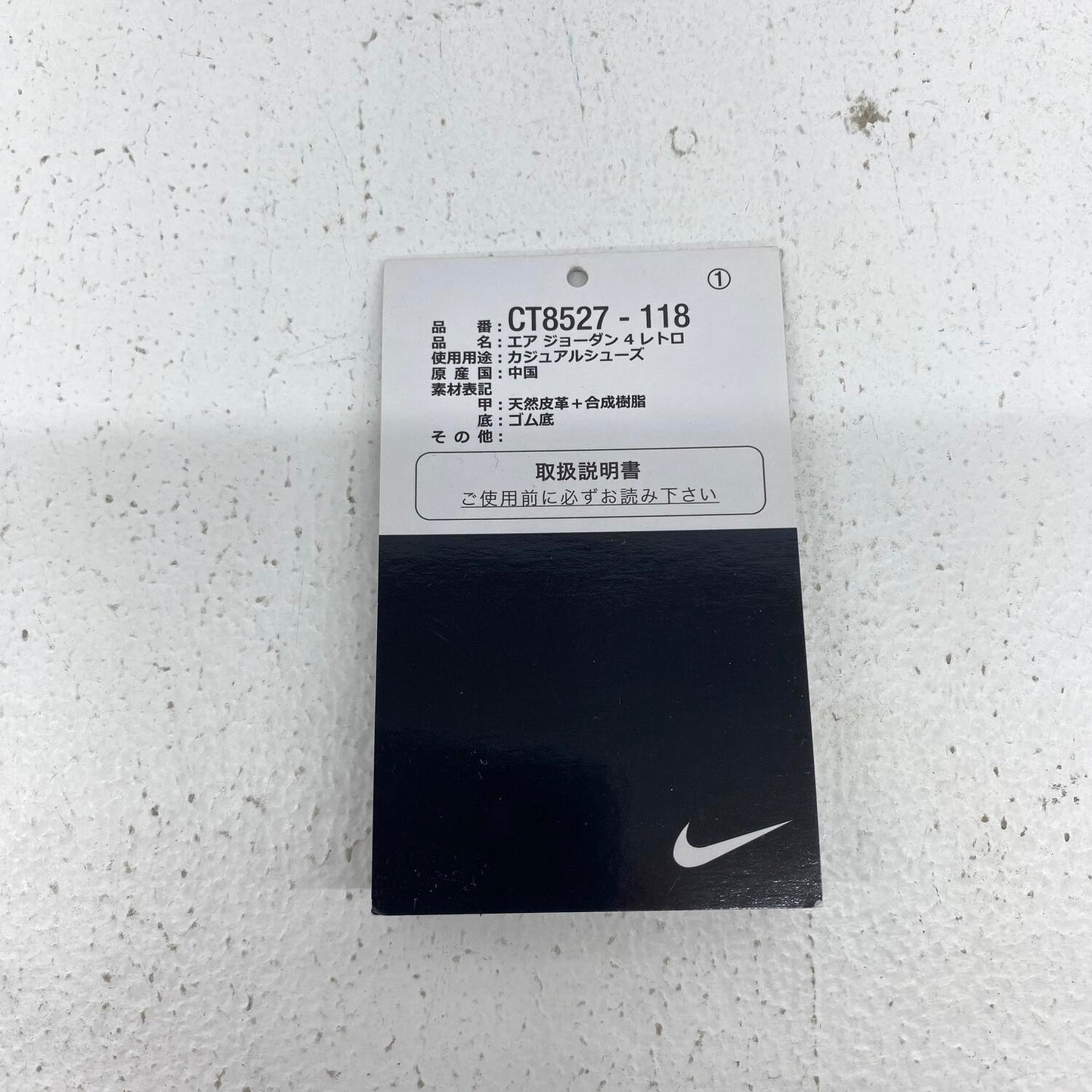 NIKE ナイキ CT8527-118 27.0CM エアジョーダン4 レトロ ホワイト/チームオレンジ **